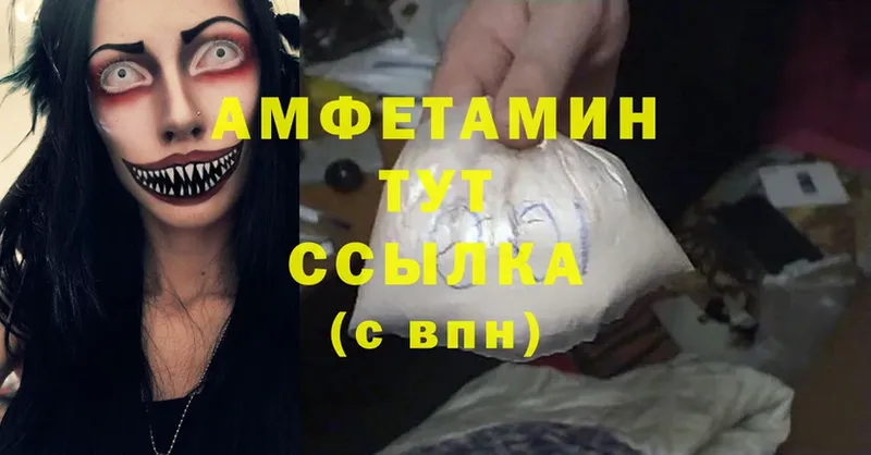 Amphetamine 97%  Удомля 