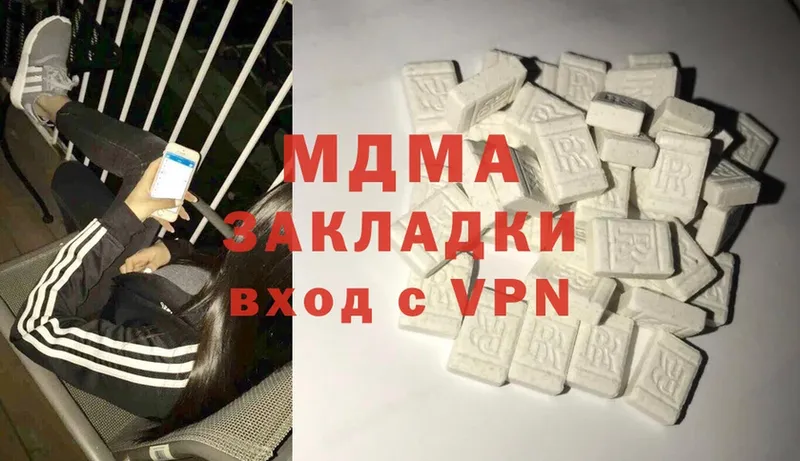 хочу наркоту  MEGA ссылки  MDMA VHQ  Удомля 