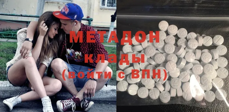 Метадон methadone  Удомля 