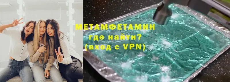 Первитин Methamphetamine  ссылка на мегу зеркало  Удомля 